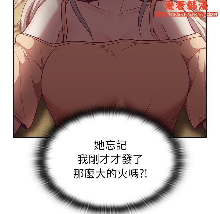 《陌生的未婚妻》漫画 第40話