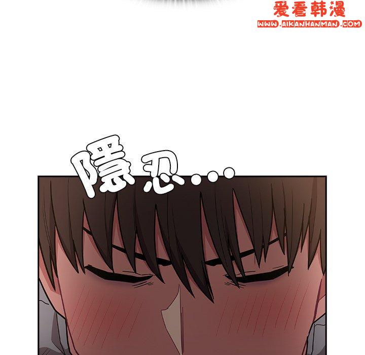 《陌生的未婚妻》漫画 第40話