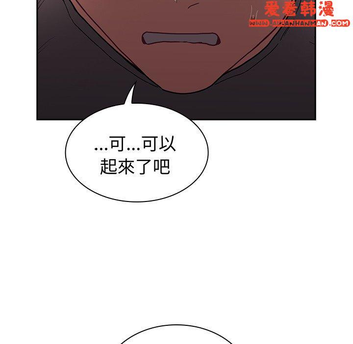 《陌生的未婚妻》漫画 第40話