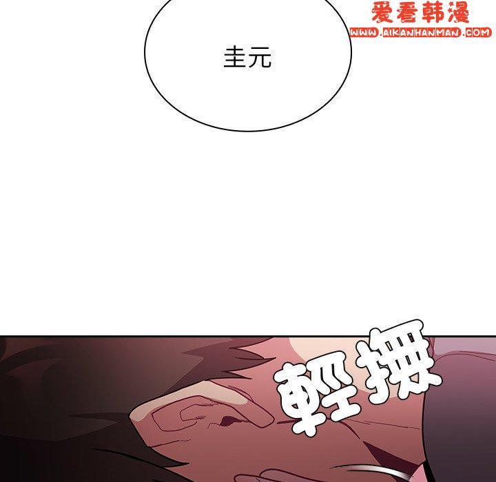 《陌生的未婚妻》漫画 第40話