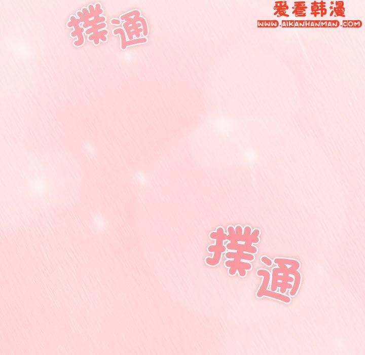 《陌生的未婚妻》漫画 第40話