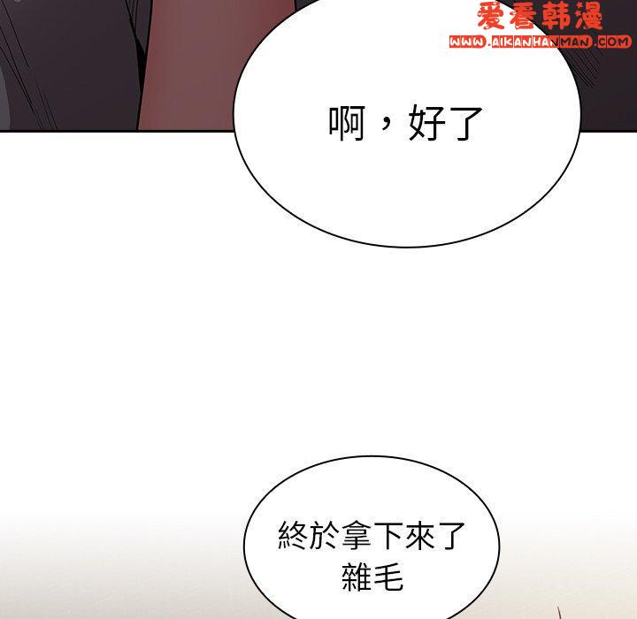 《陌生的未婚妻》漫画 第40話