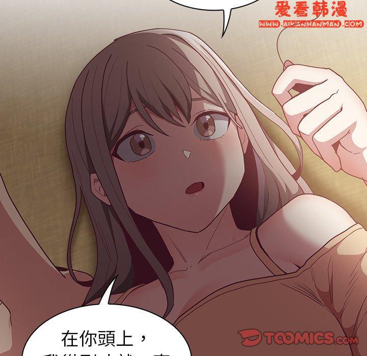 《陌生的未婚妻》漫画 第40話