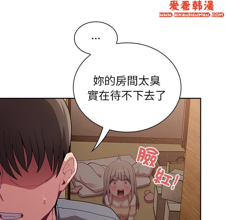 《陌生的未婚妻》漫画 第40話