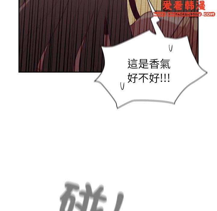 《陌生的未婚妻》漫画 第40話