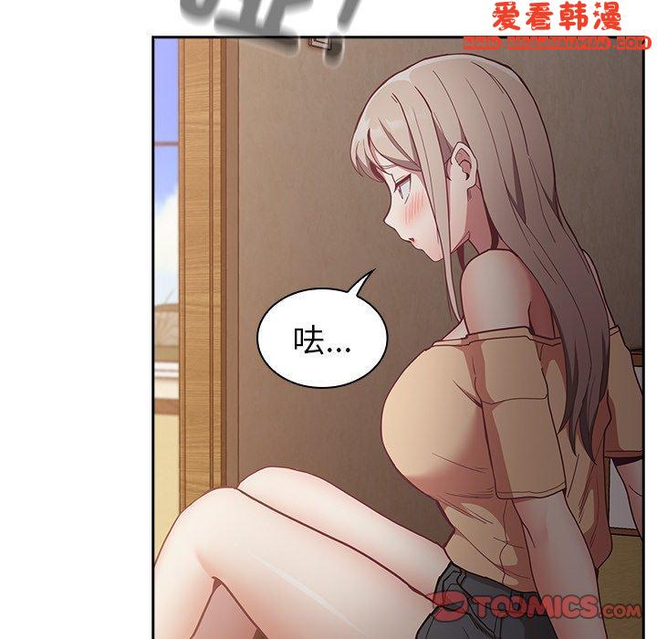 《陌生的未婚妻》漫画 第40話