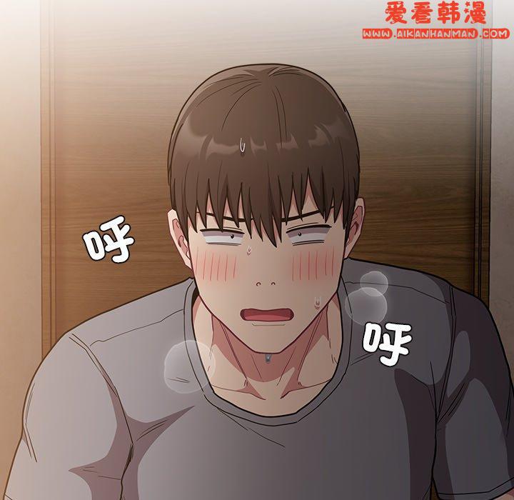 《陌生的未婚妻》漫画 第40話