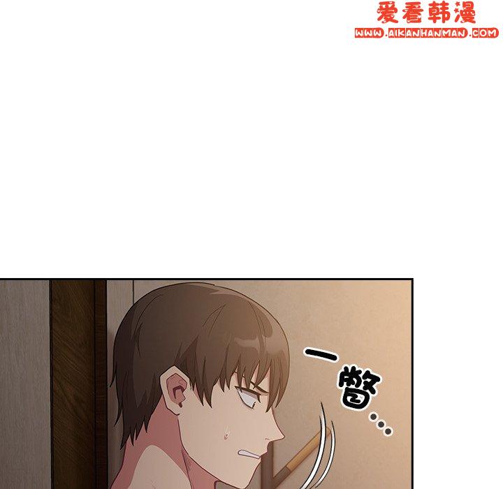 《陌生的未婚妻》漫画 第40話