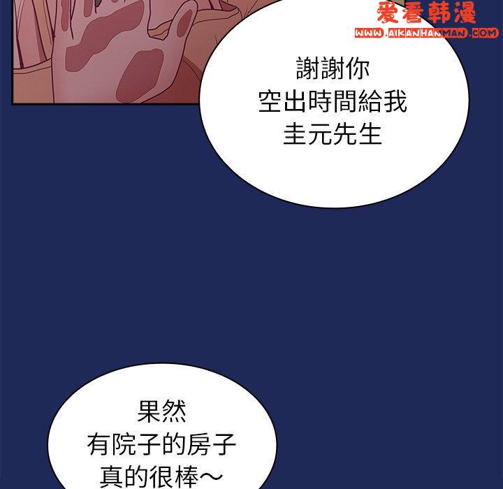 《陌生的未婚妻》漫画 第40話