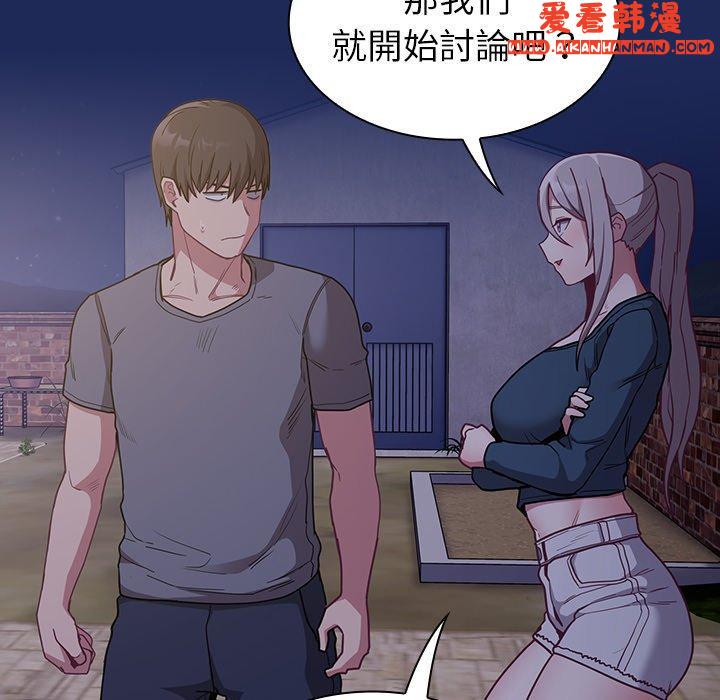 《陌生的未婚妻》漫画 第40話