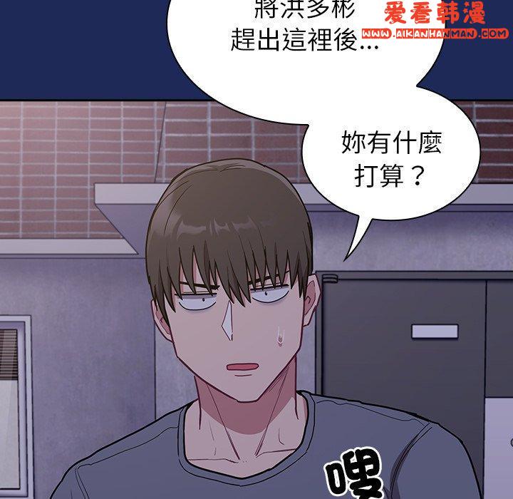 《陌生的未婚妻》漫画 第40話