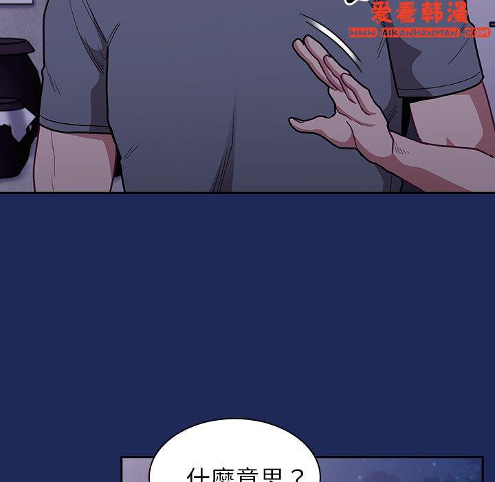 《陌生的未婚妻》漫画 第40話