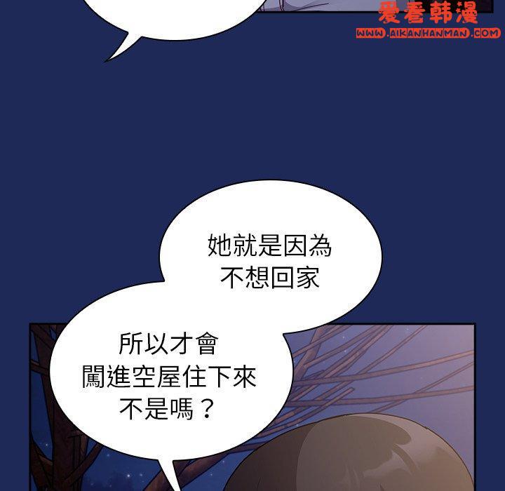 《陌生的未婚妻》漫画 第40話