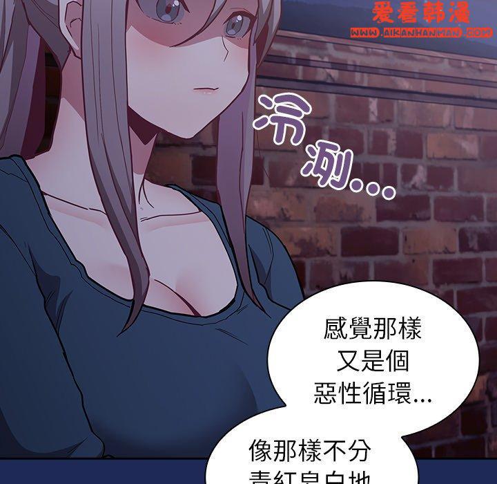 《陌生的未婚妻》漫画 第40話