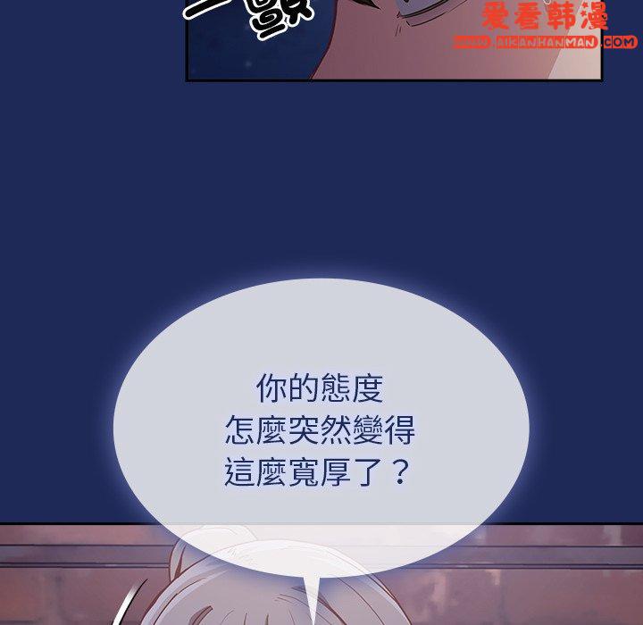 《陌生的未婚妻》漫画 第40話