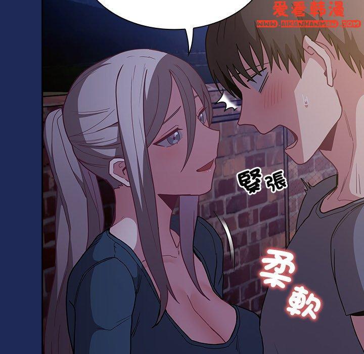 《陌生的未婚妻》漫画 第40話