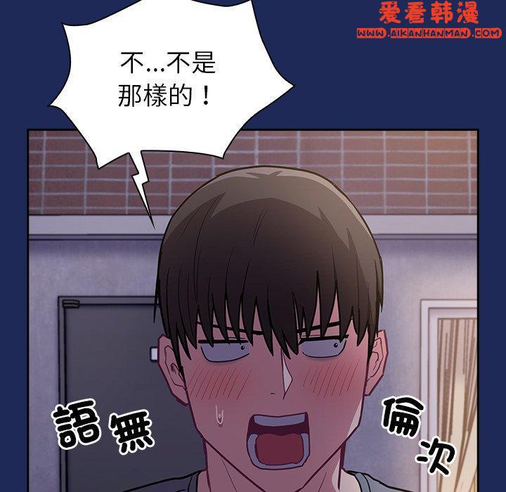 《陌生的未婚妻》漫画 第40話