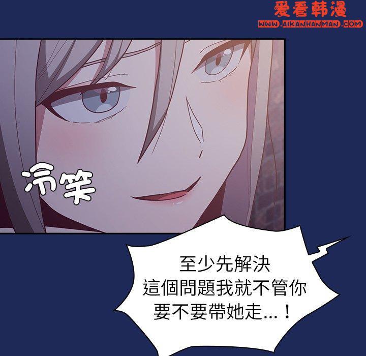 《陌生的未婚妻》漫画 第40話