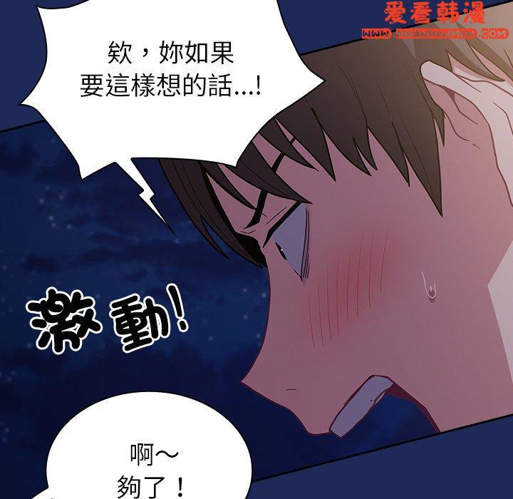 《陌生的未婚妻》漫画 第40話