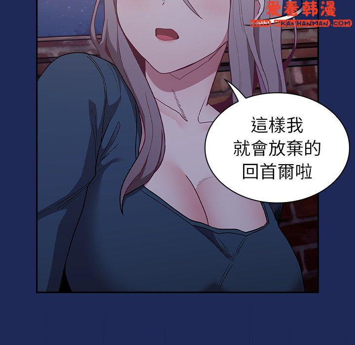 《陌生的未婚妻》漫画 第40話