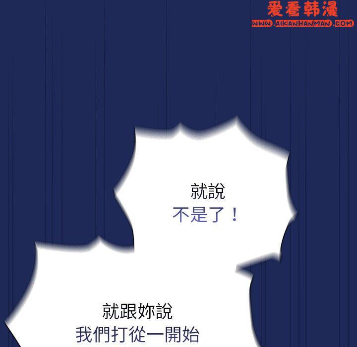 《陌生的未婚妻》漫画 第40話