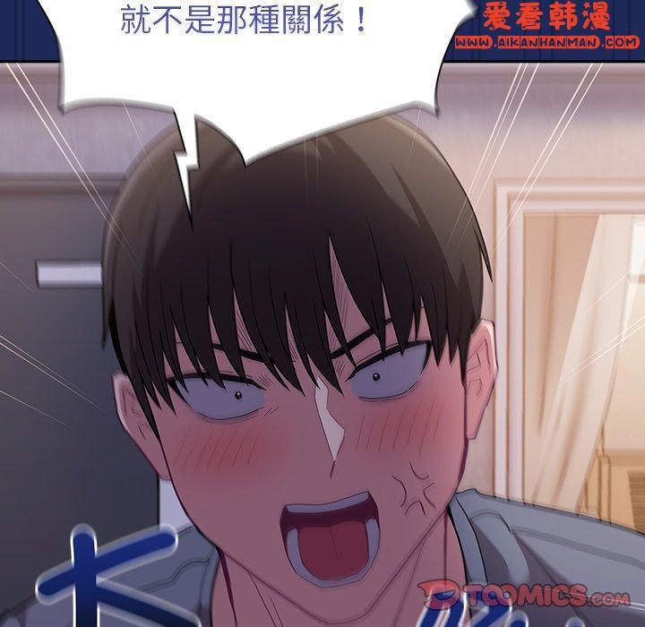 《陌生的未婚妻》漫画 第40話