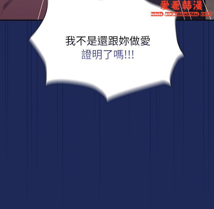 《陌生的未婚妻》漫画 第40話