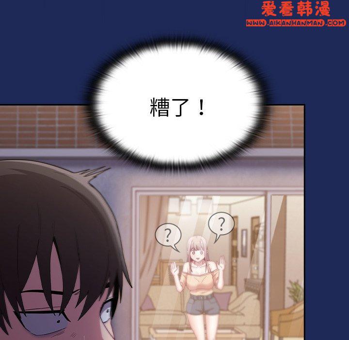 《陌生的未婚妻》漫画 第40話