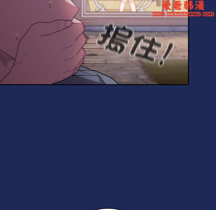 《陌生的未婚妻》漫画 第40話