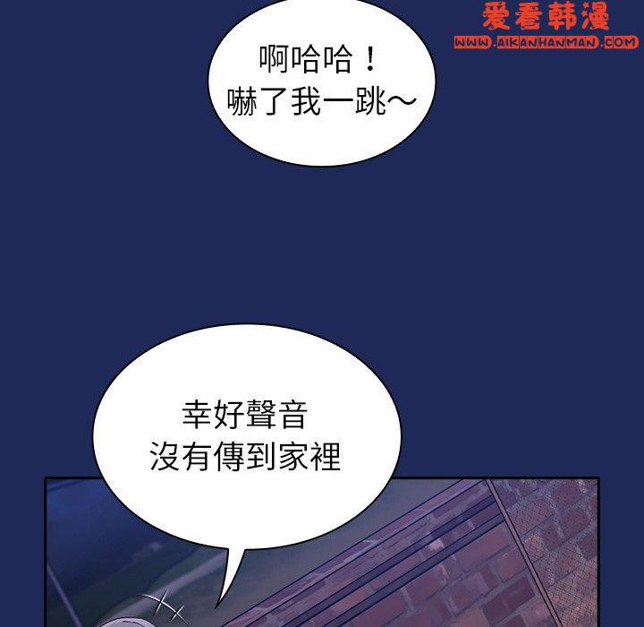 《陌生的未婚妻》漫画 第40話