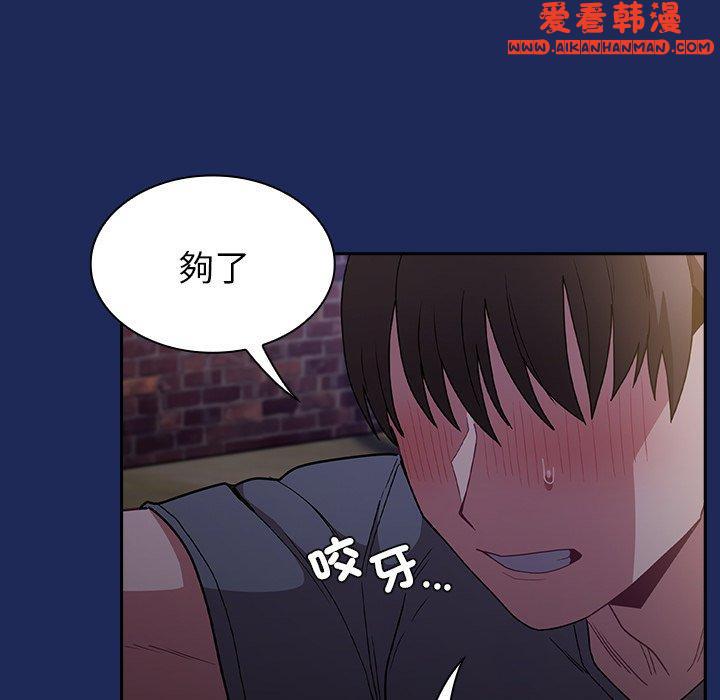 《陌生的未婚妻》漫画 第40話
