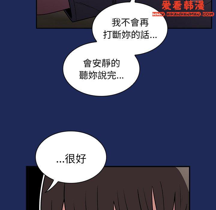 《陌生的未婚妻》漫画 第40話