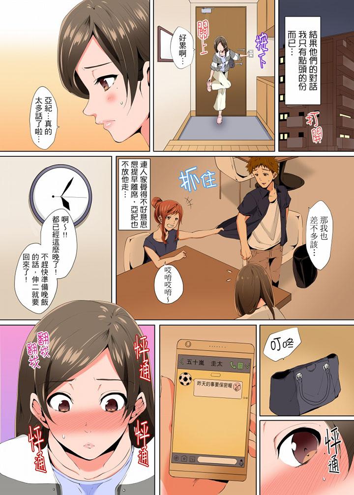《無性老婆被性感油壓搞到「又要…去了…！」》漫画 第3話