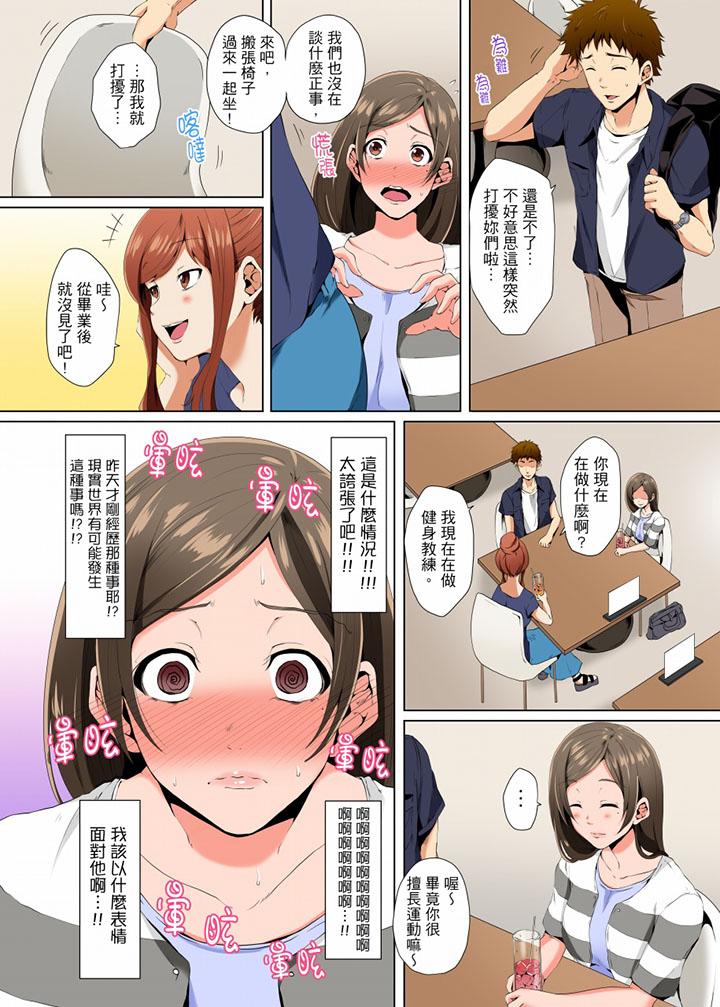 《無性老婆被性感油壓搞到「又要…去了…！」》漫画 第3話