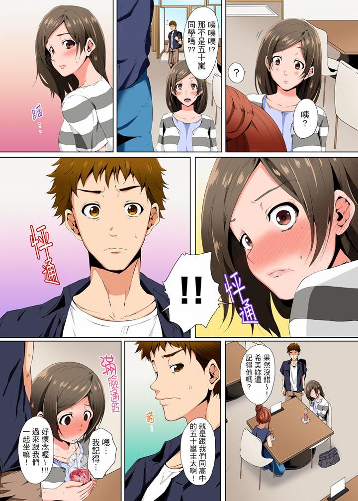 《無性老婆被性感油壓搞到「又要…去了…！」》漫画 第3話