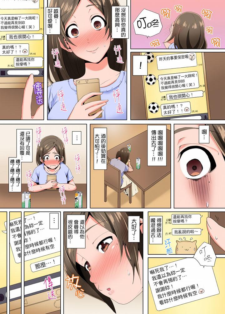 《無性老婆被性感油壓搞到「又要…去了…！」》漫画 第3話