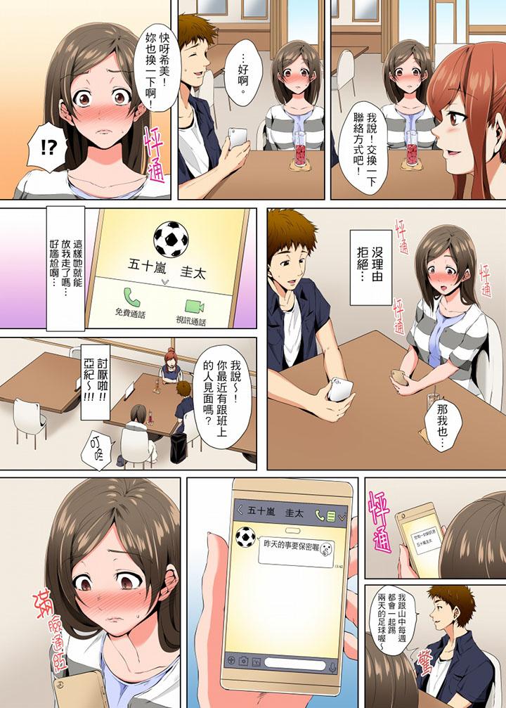 《無性老婆被性感油壓搞到「又要…去了…！」》漫画 第3話