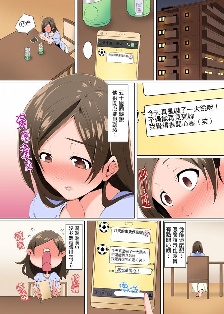 《無性老婆被性感油壓搞到「又要…去了…！」》漫画 第3話