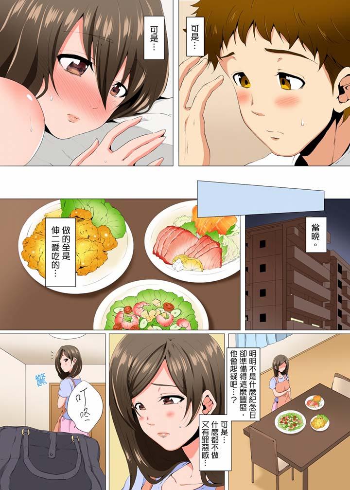 《無性老婆被性感油壓搞到「又要…去了…！」》漫画 第6話