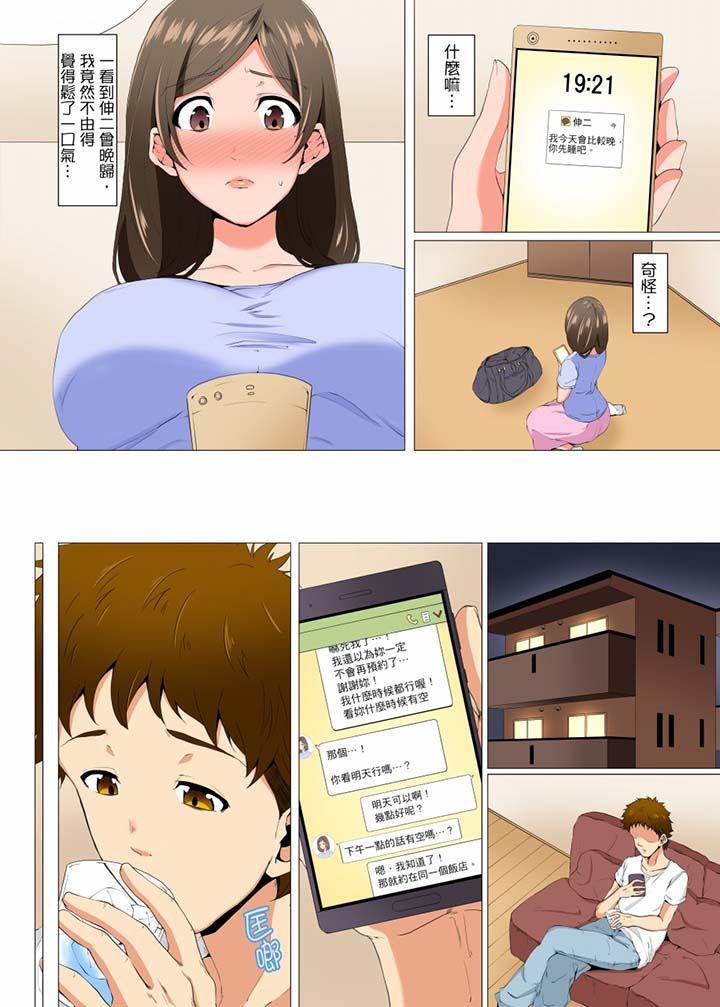 《無性老婆被性感油壓搞到「又要…去了…！」》漫画 第6話