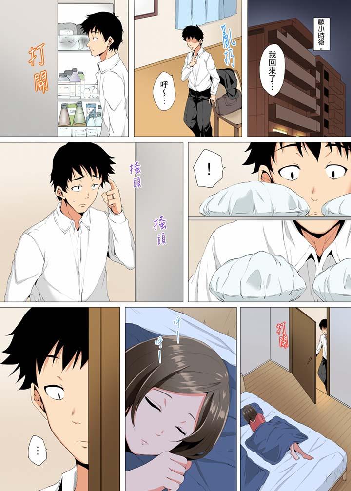 《無性老婆被性感油壓搞到「又要…去了…！」》漫画 第6話