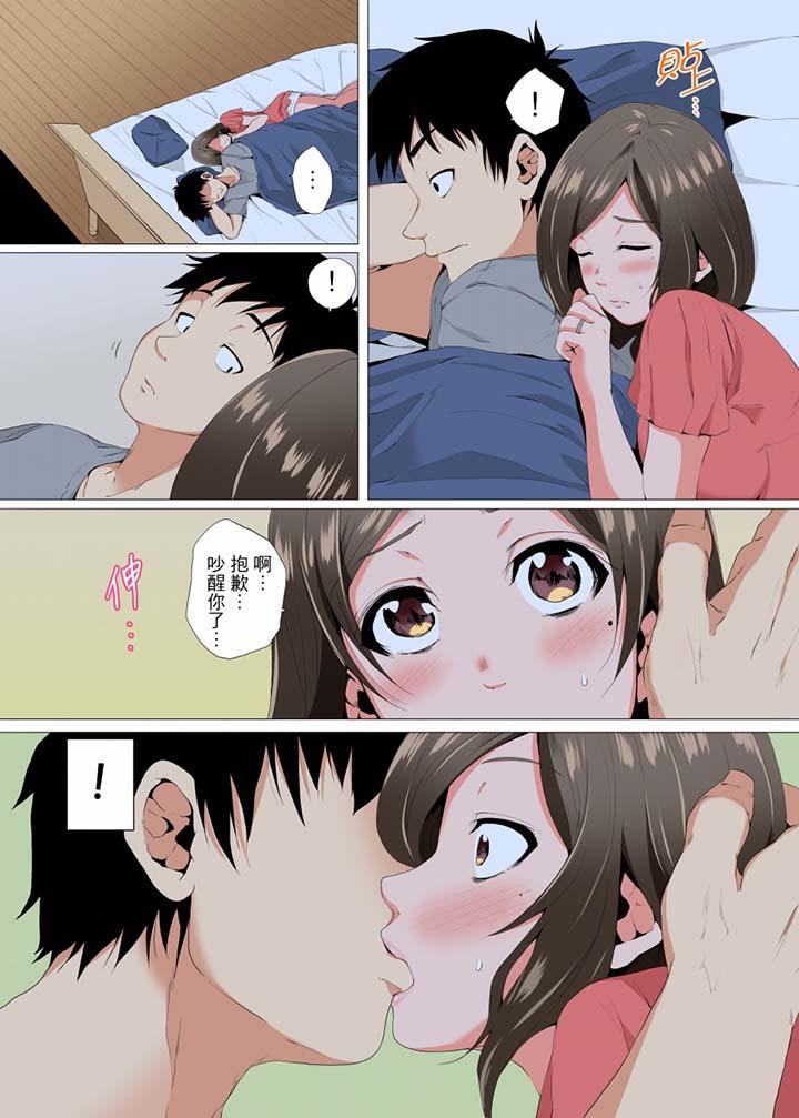 《無性老婆被性感油壓搞到「又要…去了…！」》漫画 第6話
