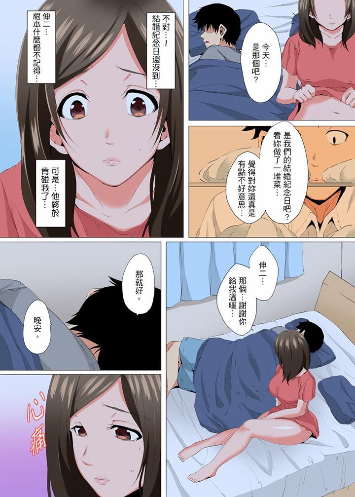 《無性老婆被性感油壓搞到「又要…去了…！」》漫画 第7話