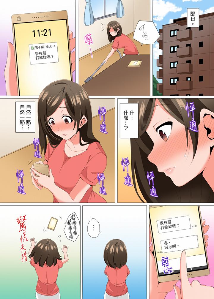 《無性老婆被性感油壓搞到「又要…去了…！」》漫画 第7話