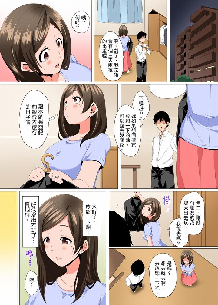 《無性老婆被性感油壓搞到「又要…去了…！」》漫画 第8話