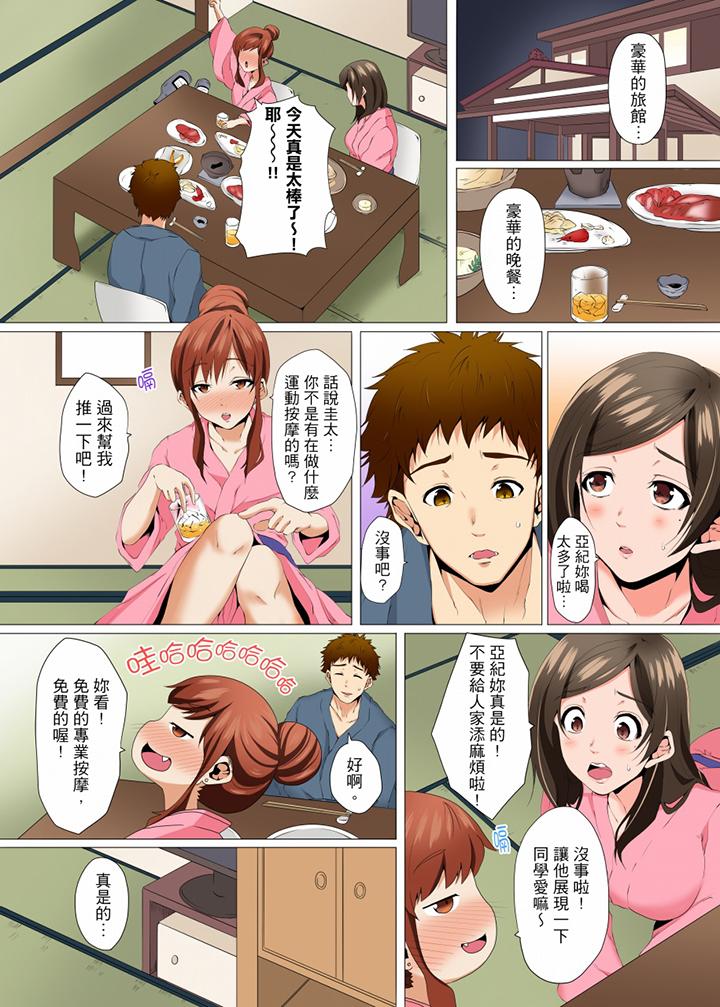 《無性老婆被性感油壓搞到「又要…去了…！」》漫画 第8話