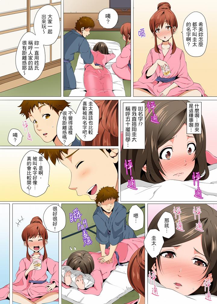 《無性老婆被性感油壓搞到「又要…去了…！」》漫画 第8話