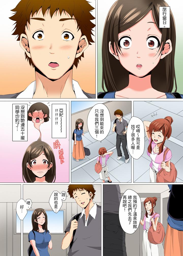 《無性老婆被性感油壓搞到「又要…去了…！」》漫画 第8話