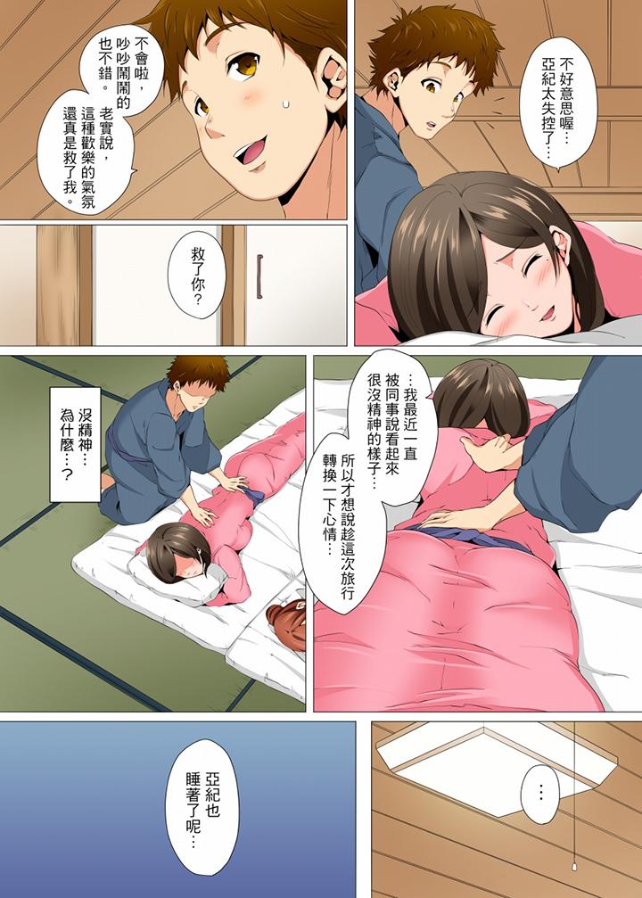 《無性老婆被性感油壓搞到「又要…去了…！」》漫画 第8話