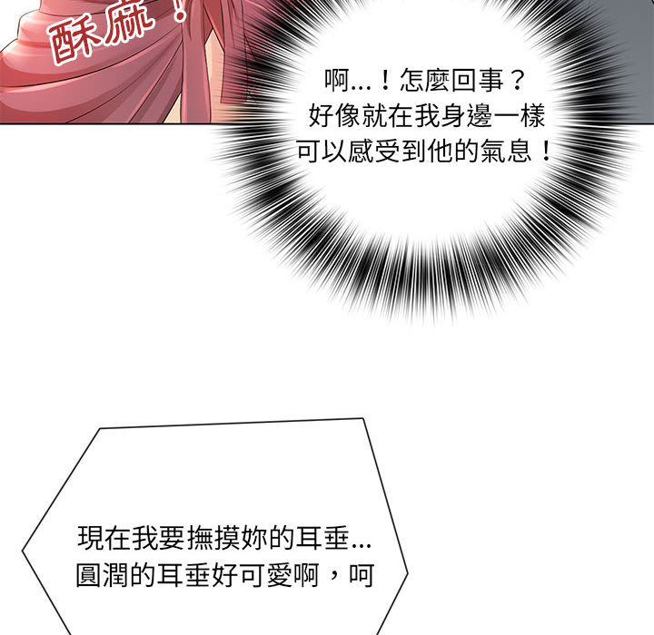 《魔性嗓音》漫画 第2章